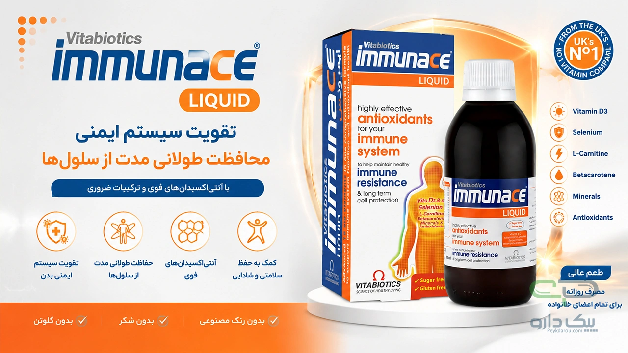 Vitabiotics Immunace Liquid 200 ml
