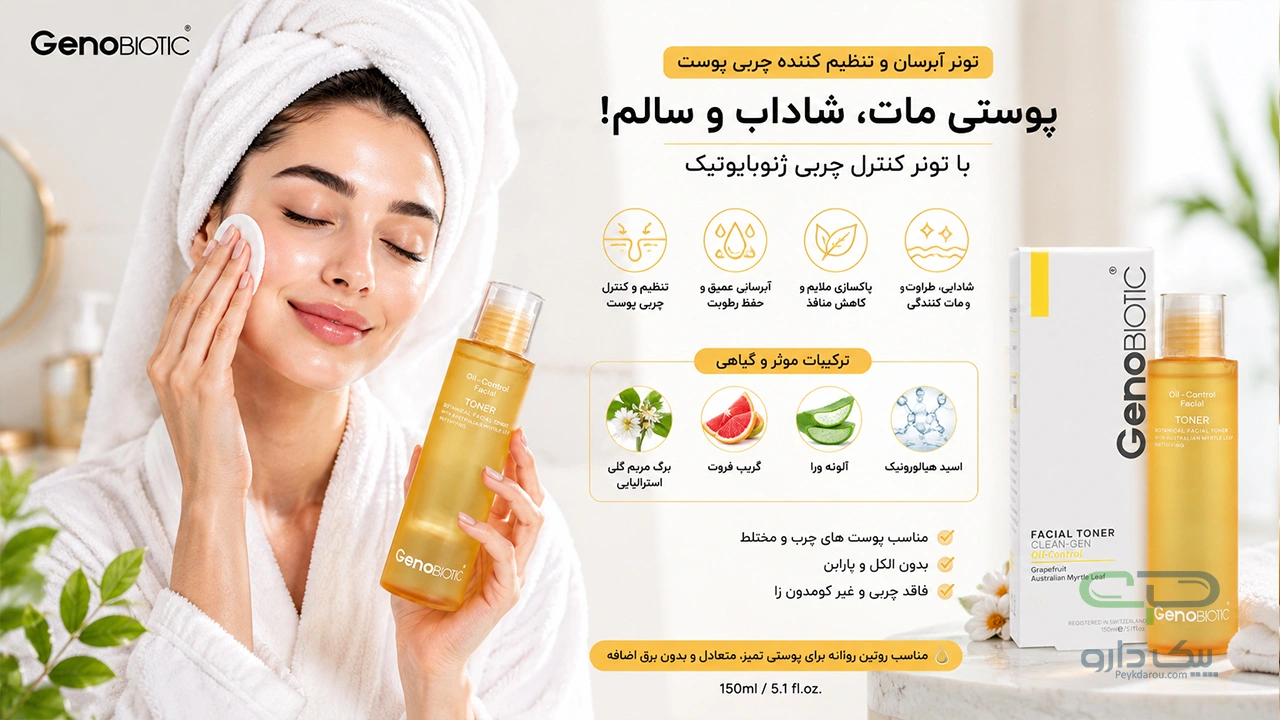 Geno-Biotic-Oil-Control-Facial-Toner-150-Ml-4